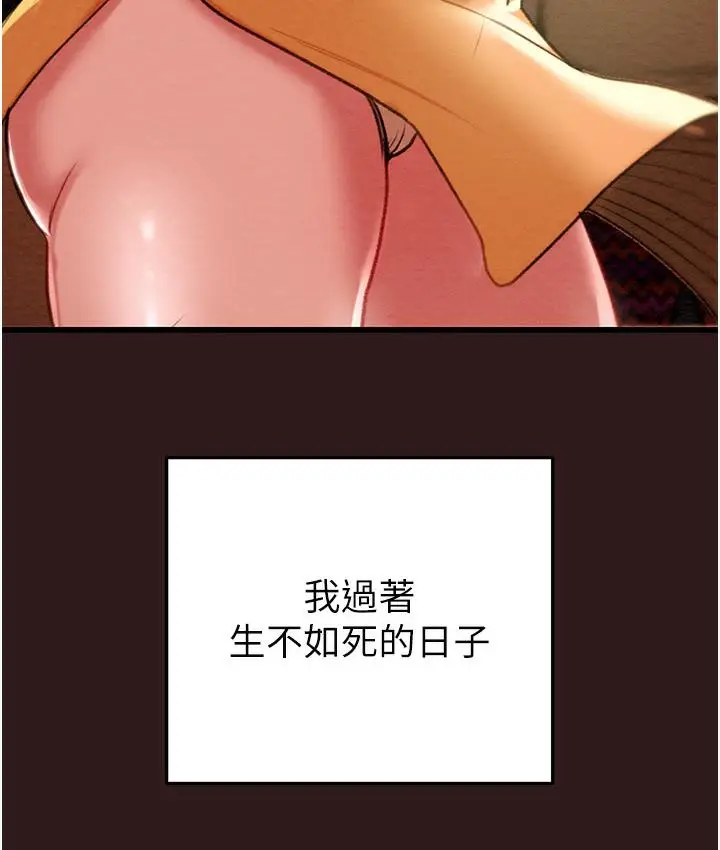 漫画《掠夺行动》第1话第65张图