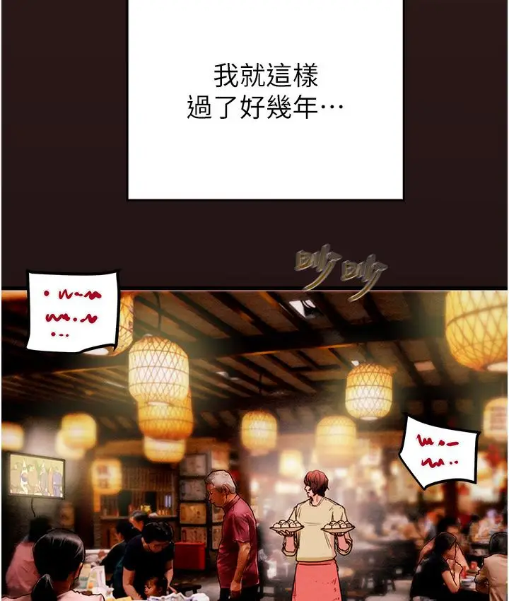 漫画《掠夺行动》第1话第69张图
