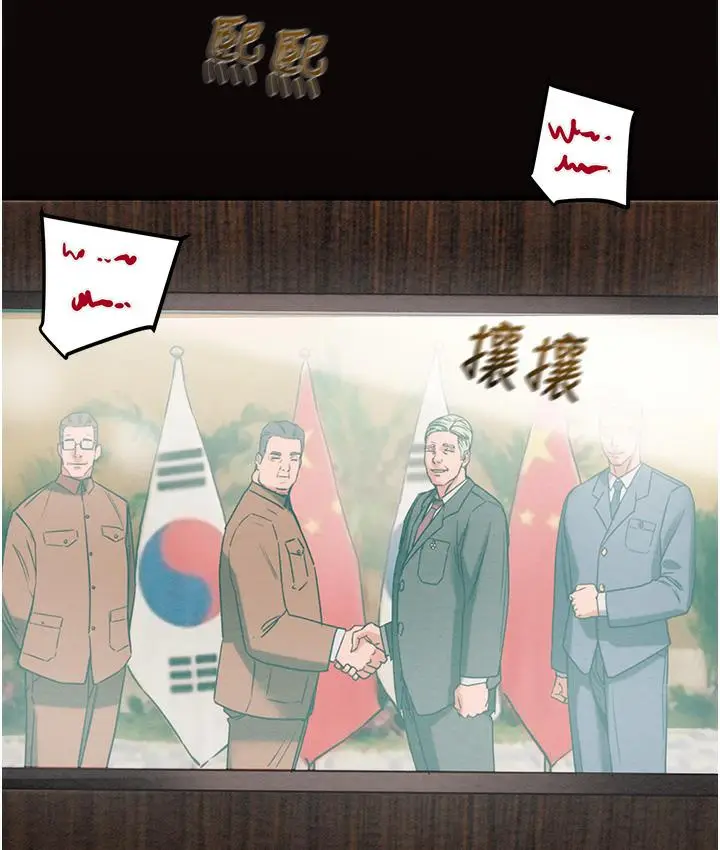 漫画《掠夺行动》第1话第71张图