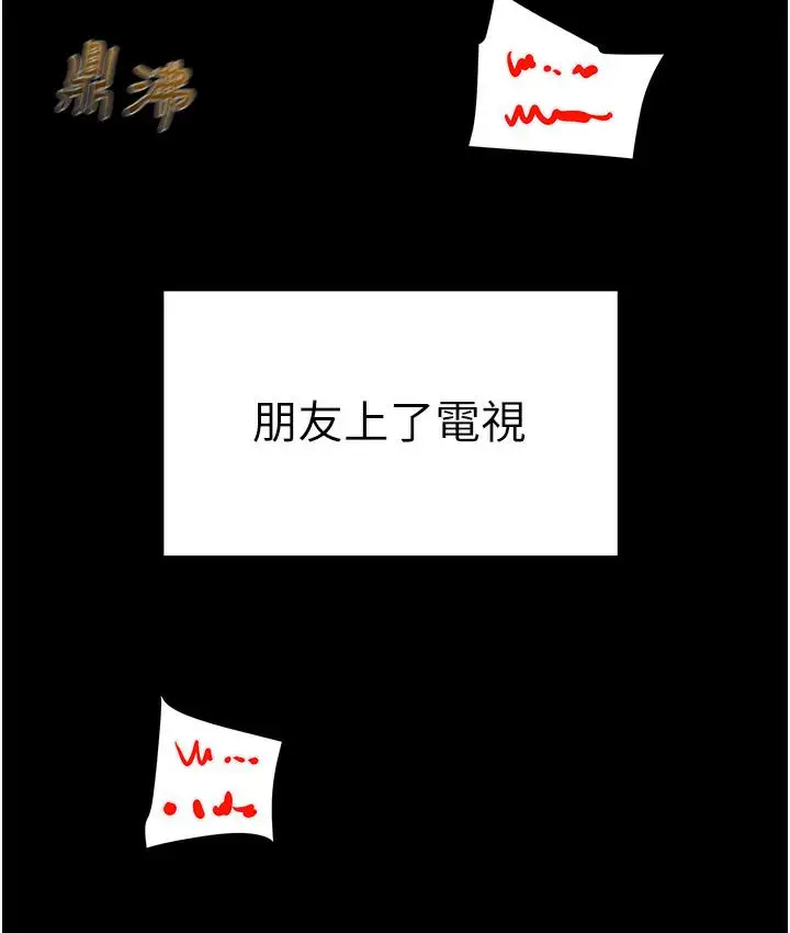 漫画《掠夺行动》第1话第75张图