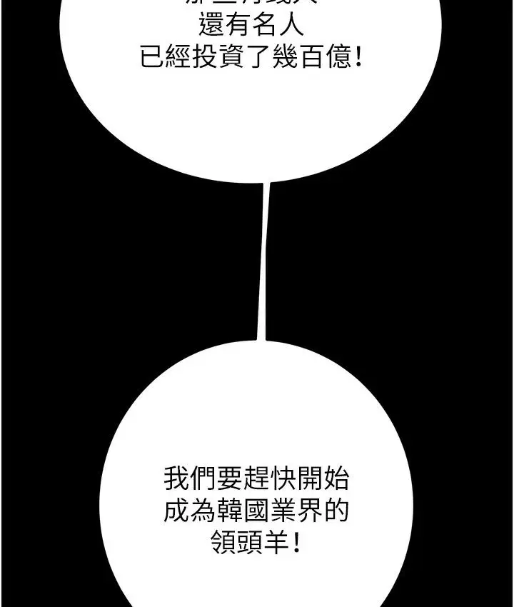 漫画《掠夺行动》第1话第8张图