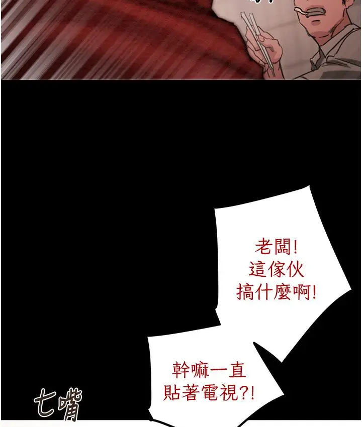 漫画《掠夺行动》第1话第81张图