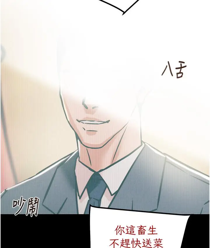 漫画《掠夺行动》第1话第82张图