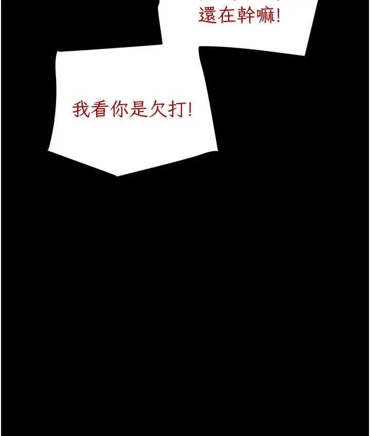 漫画《掠夺行动》第1话第83张图