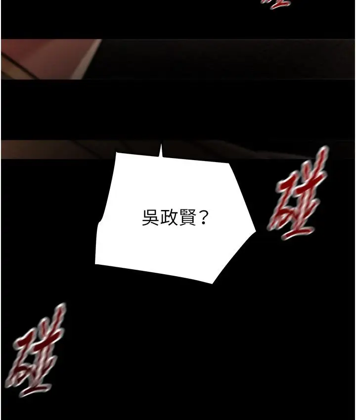 漫画《掠夺行动》第1话第86张图