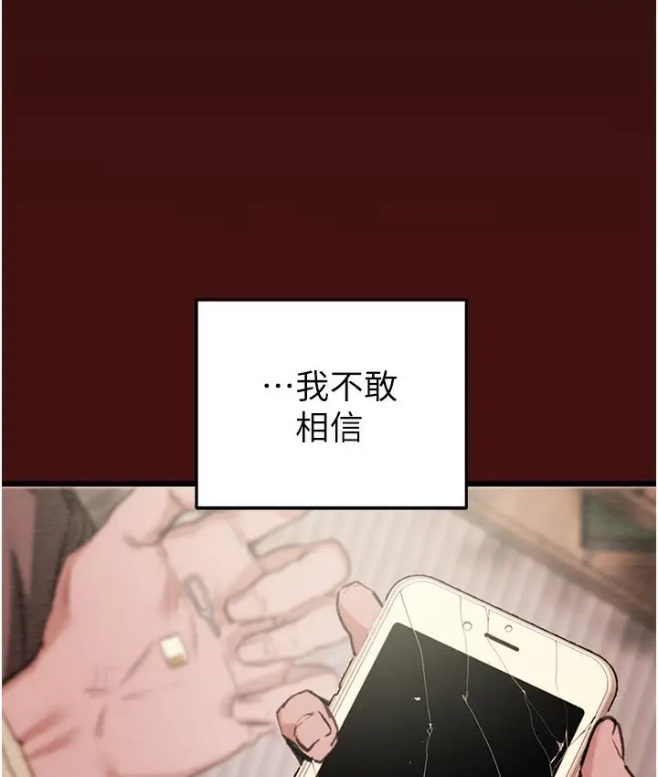 漫画《掠夺行动》第1话第89张图