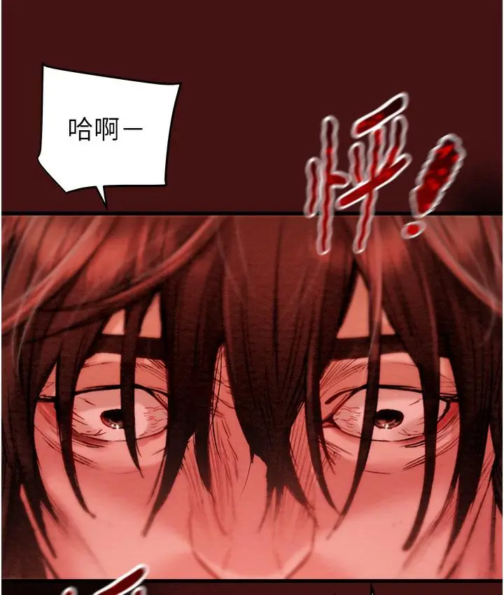 漫画《掠夺行动》第1话第91张图