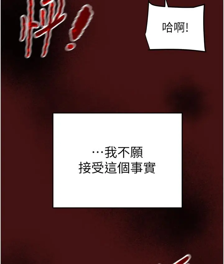 漫画《掠夺行动》第1话第92张图