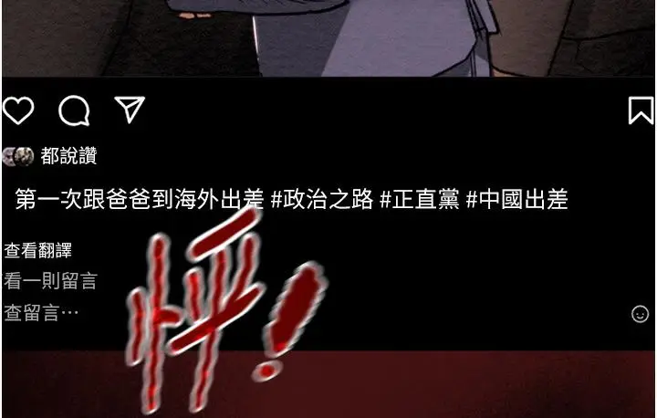 漫画《掠夺行动》第1话第94张图