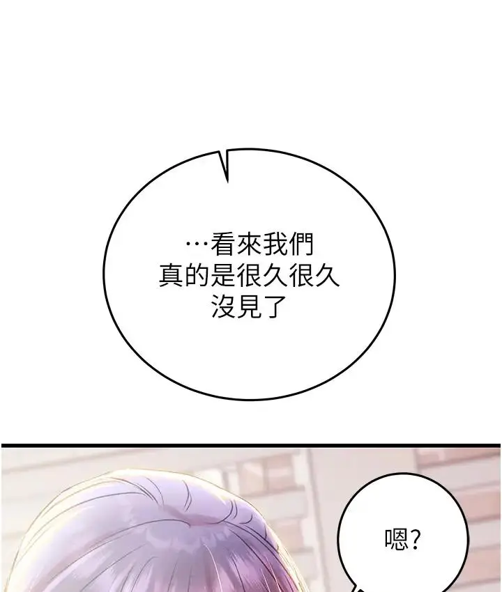 漫画《掠夺行动》第2话第100张图