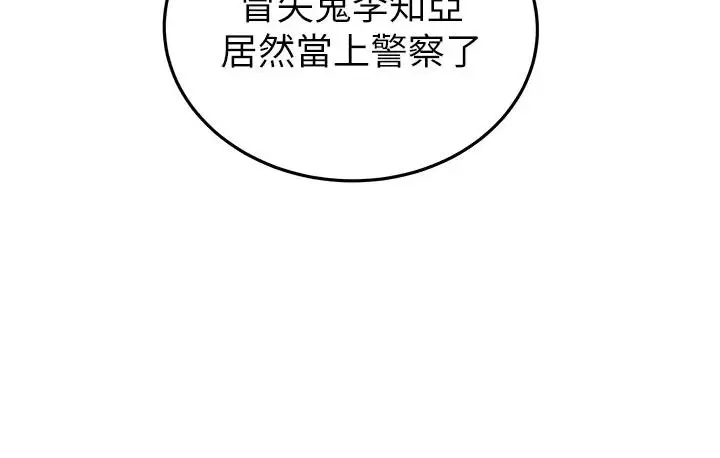漫画《掠夺行动》第2话第103张图