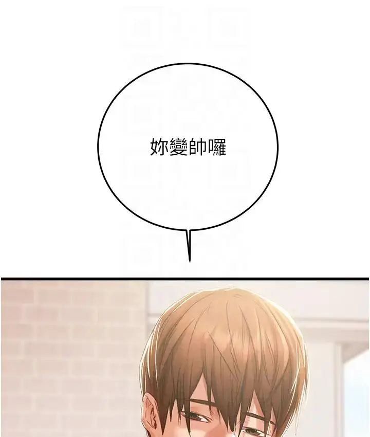 漫画《掠夺行动》第2话第104张图