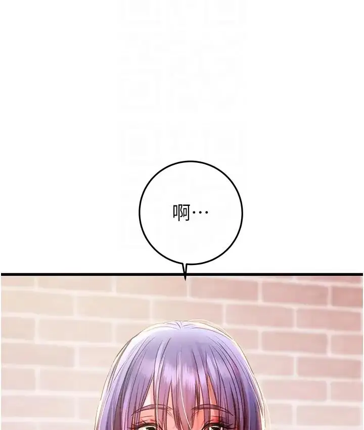 漫画《掠夺行动》第2话第106张图