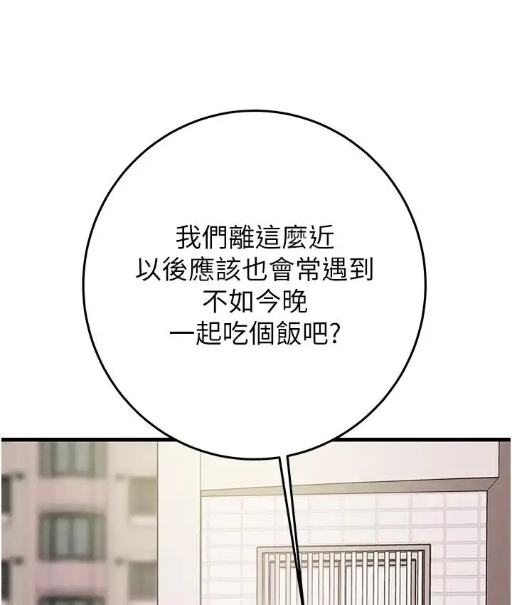 漫画《掠夺行动》第2话第109张图
