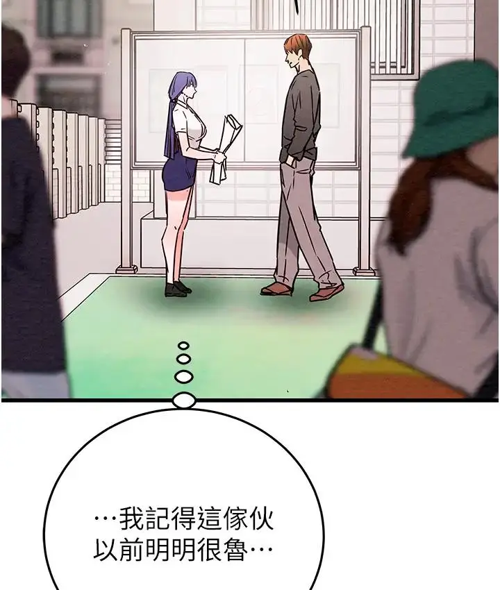 漫画《掠夺行动》第2话第110张图