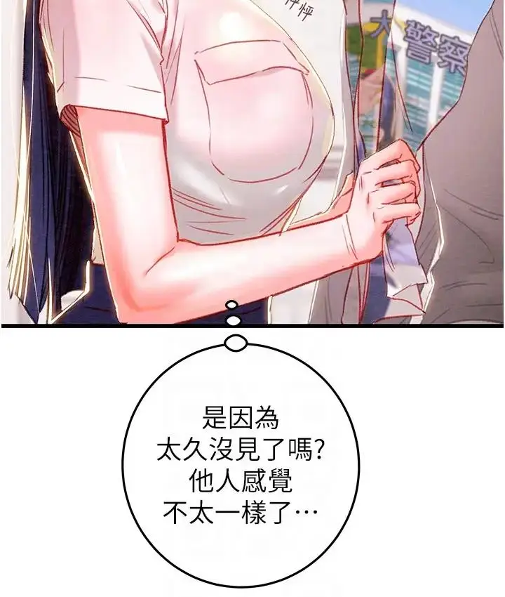 漫画《掠夺行动》第2话第113张图