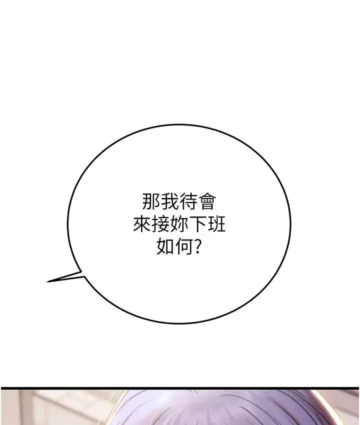 漫画《掠夺行动》第2话第115张图