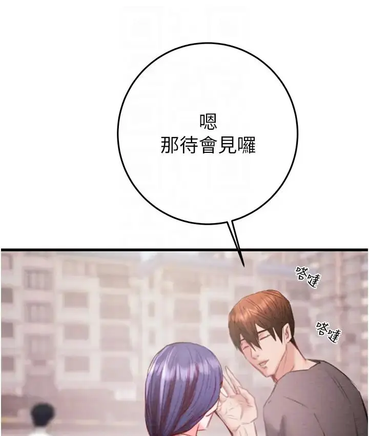 漫画《掠夺行动》第2话第119张图
