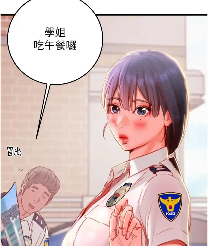 漫画《掠夺行动》第2话第124张图