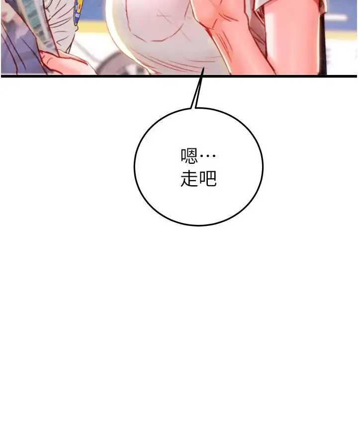 漫画《掠夺行动》第2话第125张图