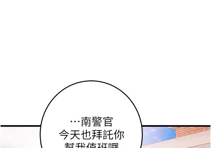 漫画《掠夺行动》第2话第126张图