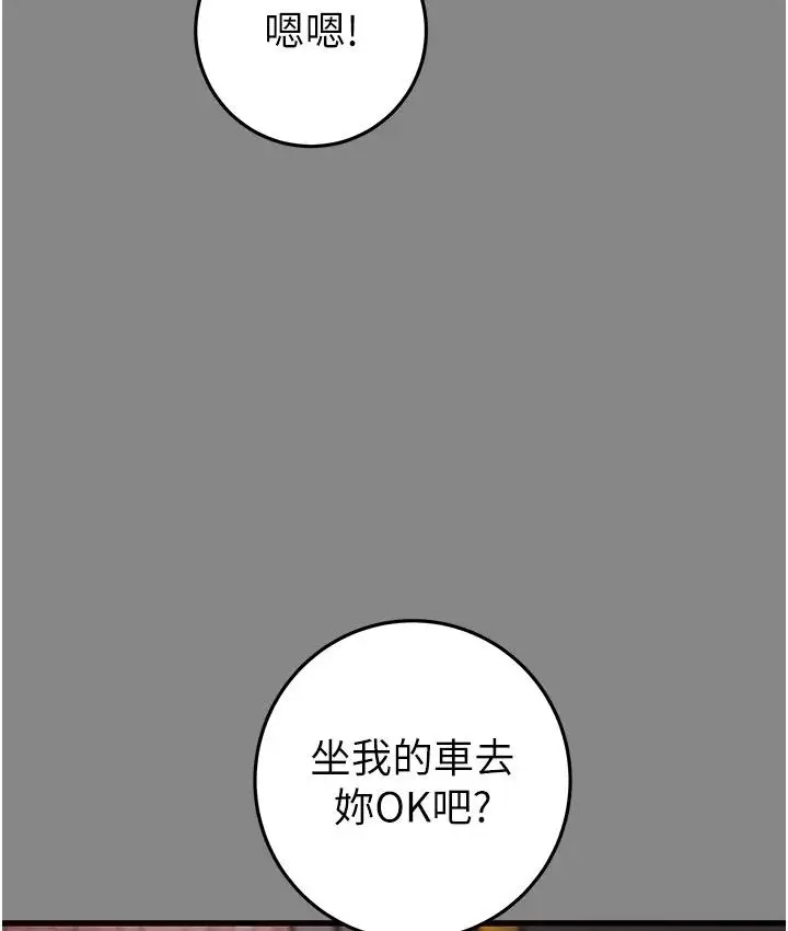 漫画《掠夺行动》第2话第135张图