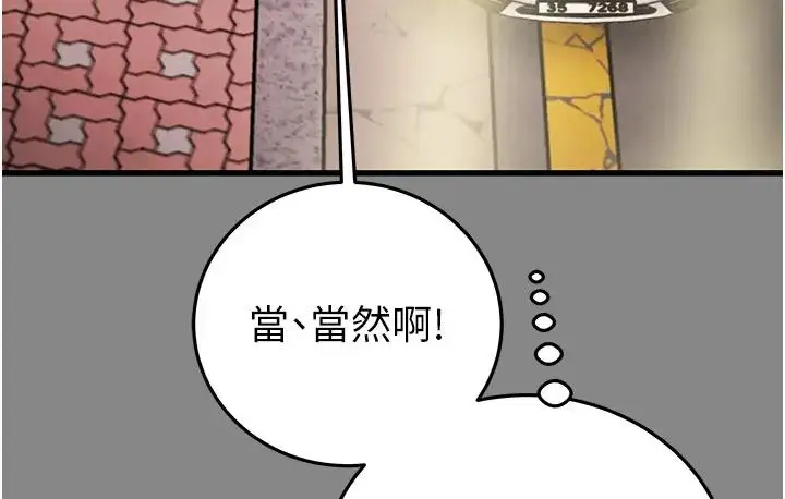 漫画《掠夺行动》第2话第137张图