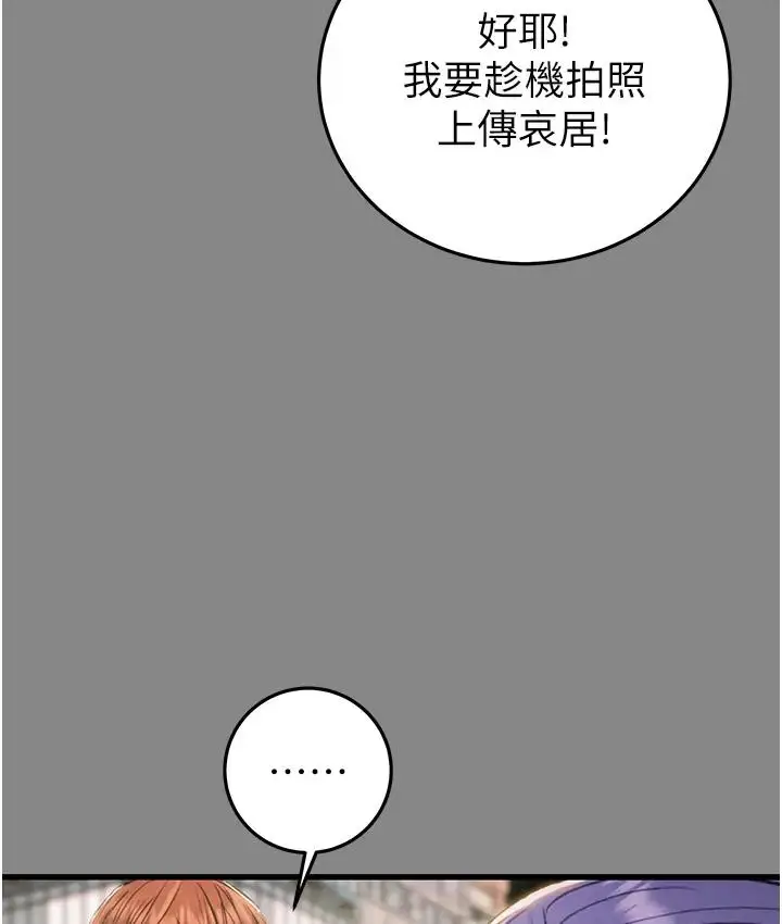 漫画《掠夺行动》第2话第138张图