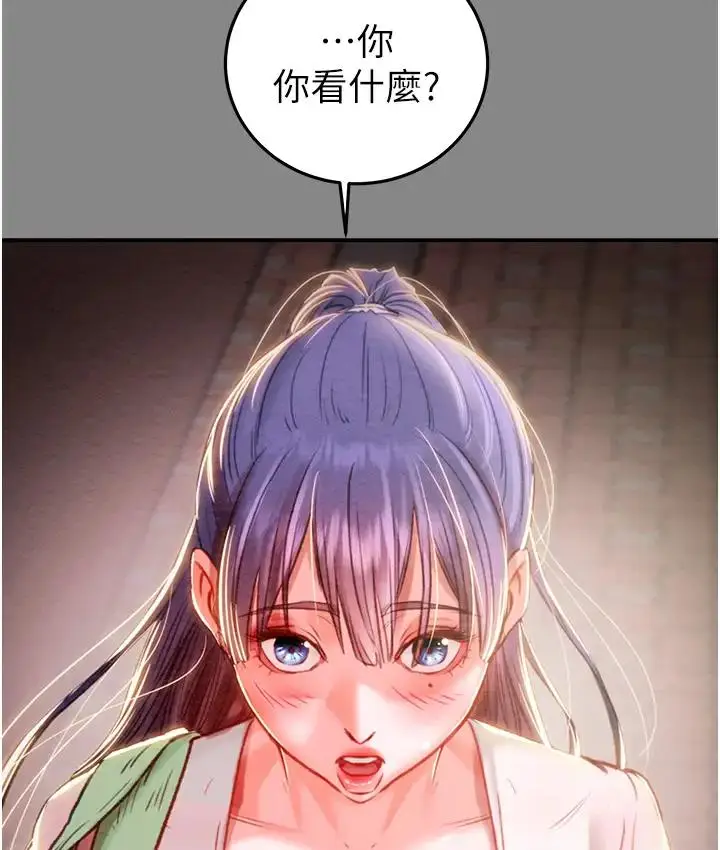 漫画《掠夺行动》第2话第140张图