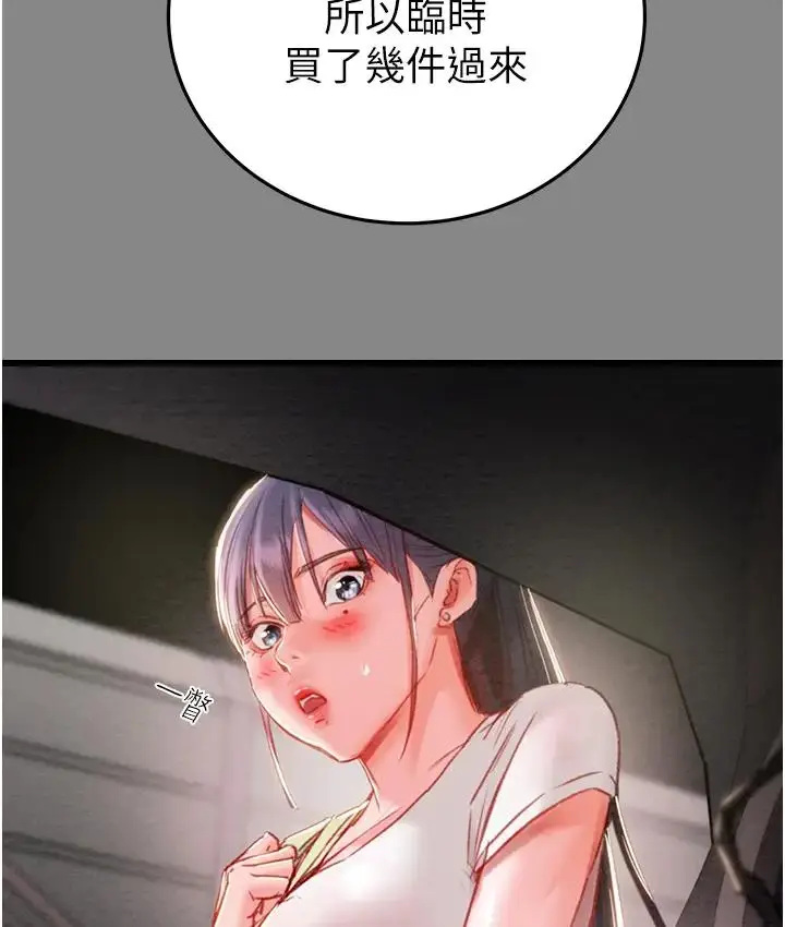 漫画《掠夺行动》第2话第146张图
