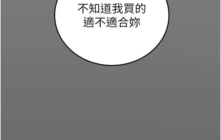 漫画《掠夺行动》第2话第151张图