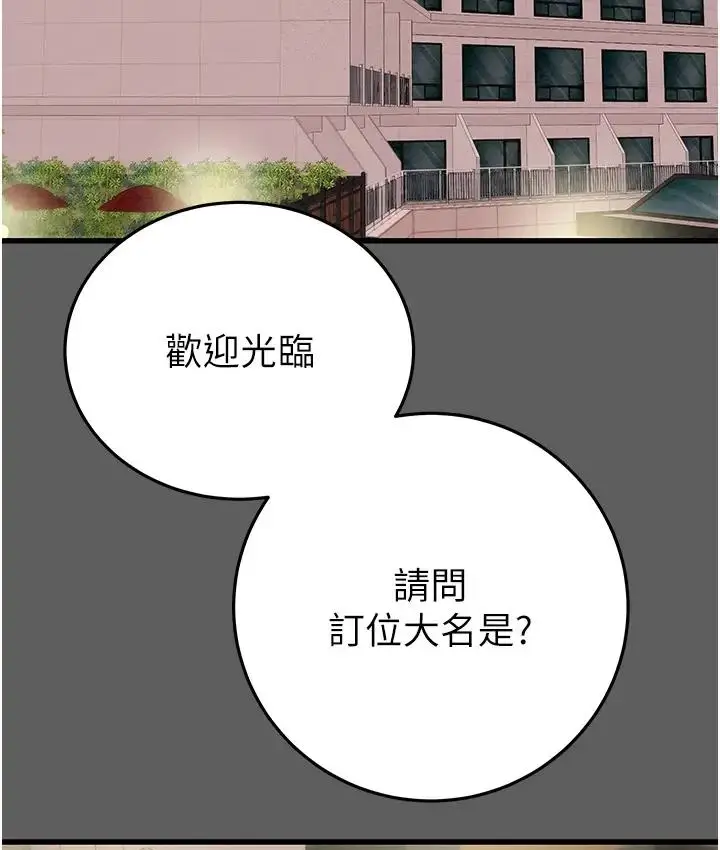 漫画《掠夺行动》第2话第154张图