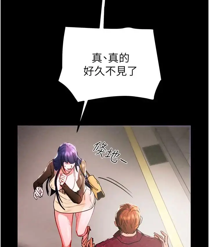 漫画《掠夺行动》第2话第16张图