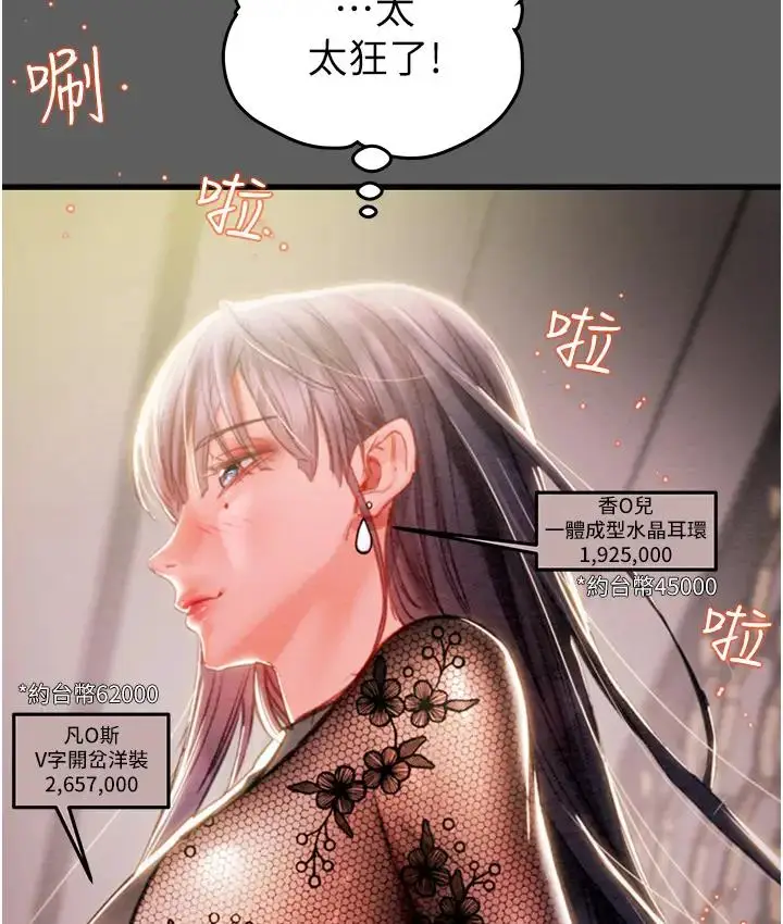 漫画《掠夺行动》第2话第167张图