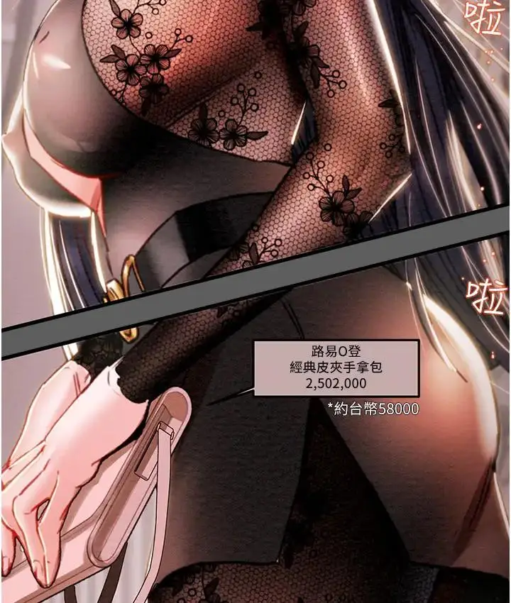 漫画《掠夺行动》第2话第168张图