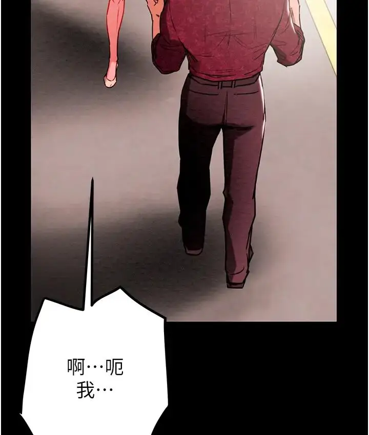 漫画《掠夺行动》第2话第17张图