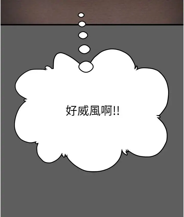 漫画《掠夺行动》第2话第172张图