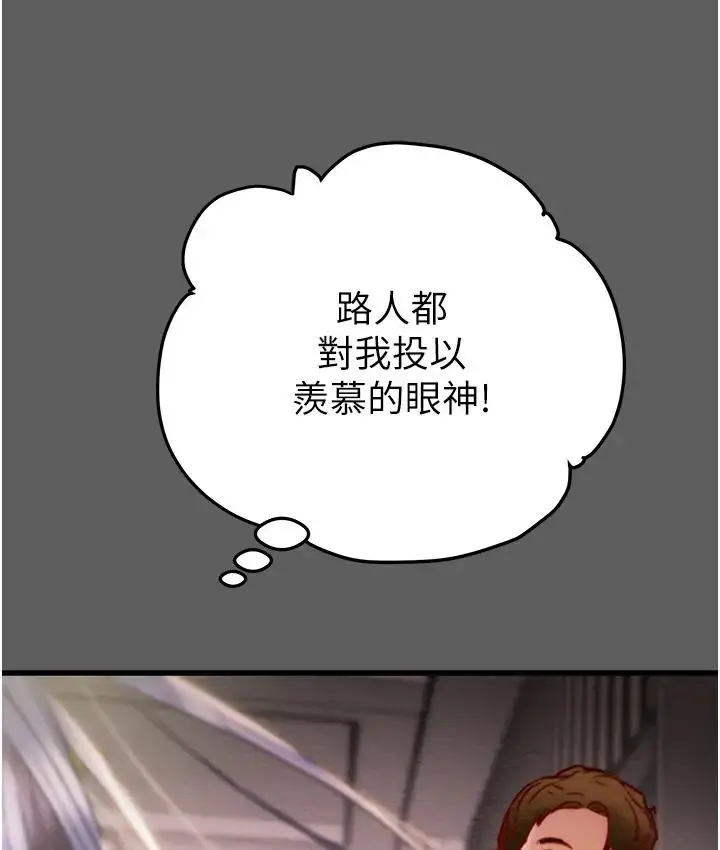 漫画《掠夺行动》第2话第174张图