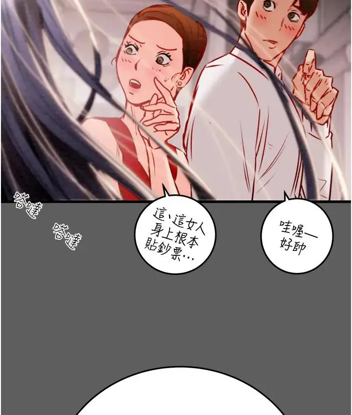 漫画《掠夺行动》第2话第175张图