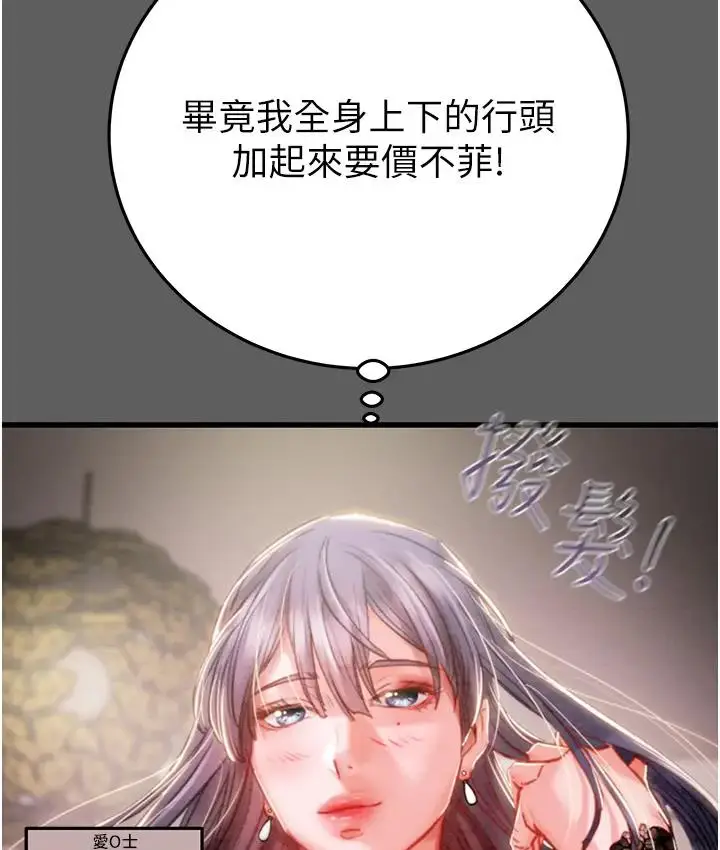 漫画《掠夺行动》第2话第176张图