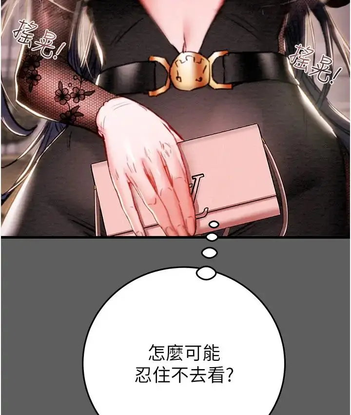 漫画《掠夺行动》第2话第178张图