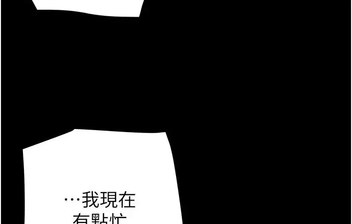 漫画《掠夺行动》第2话第18张图