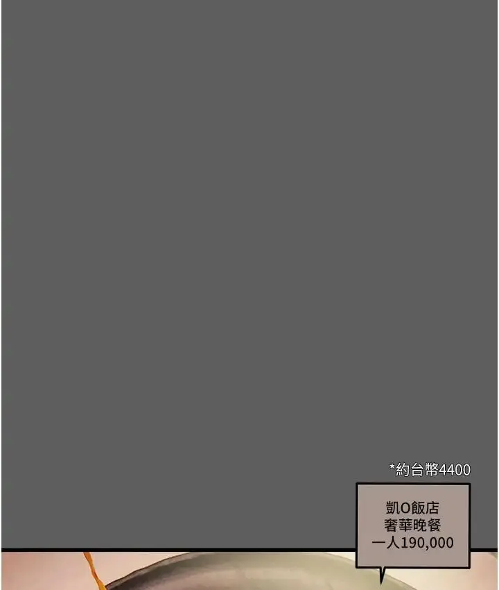 漫画《掠夺行动》第2话第180张图