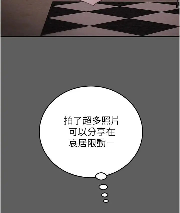 漫画《掠夺行动》第2话第184张图