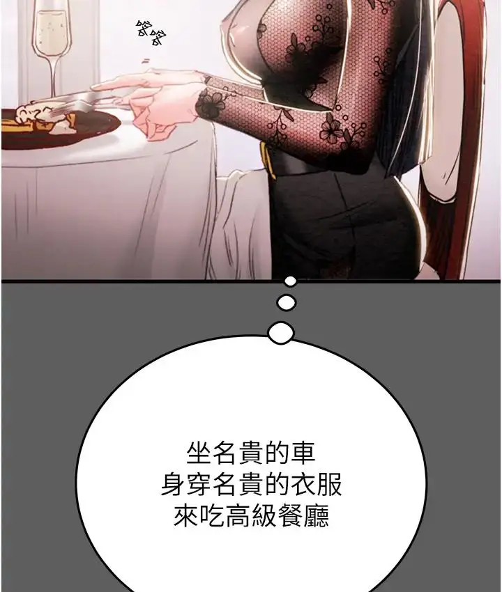 漫画《掠夺行动》第2话第186张图