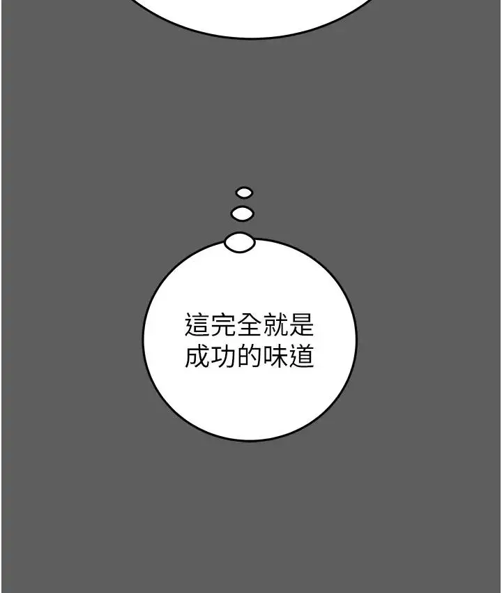 漫画《掠夺行动》第2话第187张图