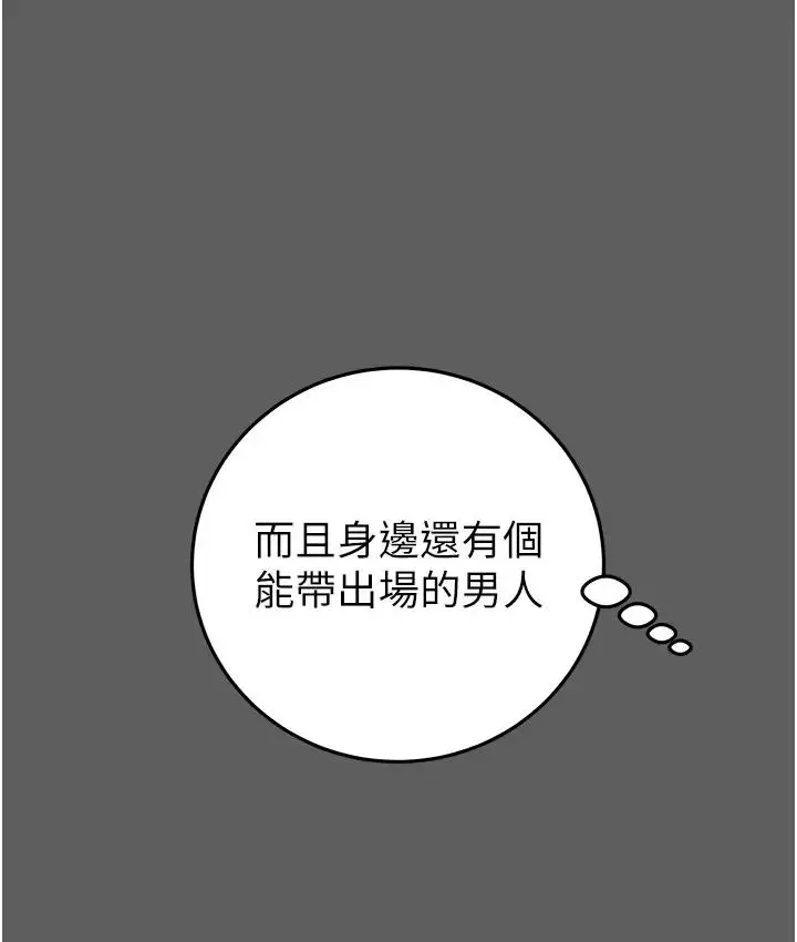 漫画《掠夺行动》第2话第189张图
