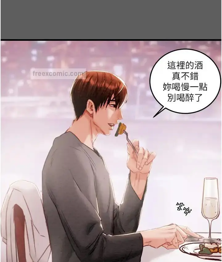 漫画《掠夺行动》第2话第190张图