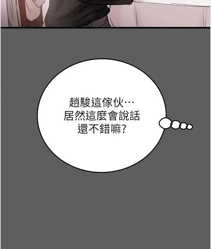 漫画《掠夺行动》第2话第191张图