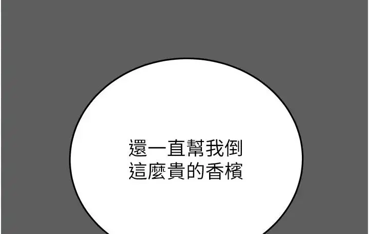 漫画《掠夺行动》第2话第192张图